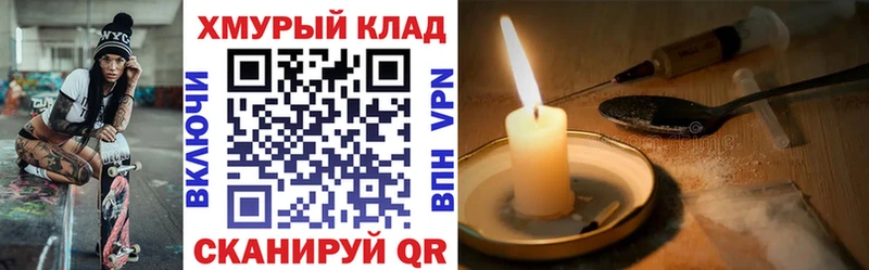 Героин гречка  Приволжск 