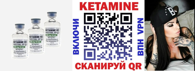 Кетамин ketamine Приволжск
