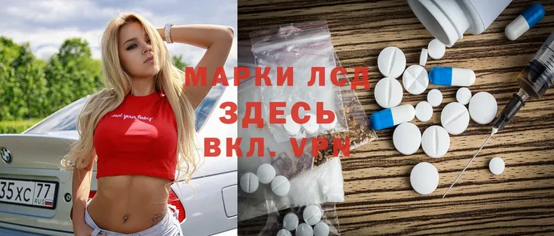 ЛСД экстази ecstasy  это наркотические препараты  Приволжск 