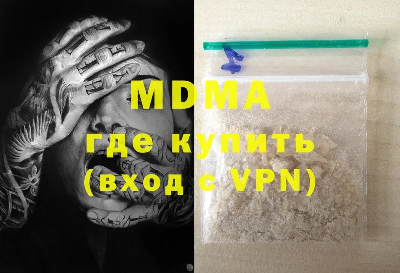 дарнет шоп  Приволжск  MDMA Molly 