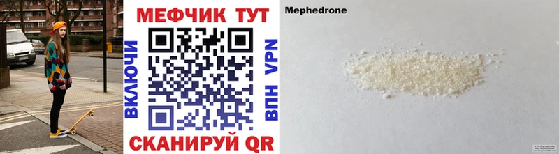 как найти наркотики  Приволжск  МЯУ-МЯУ 4 MMC 