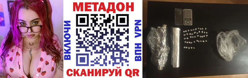 купить закладку  Приволжск  Метадон VHQ 