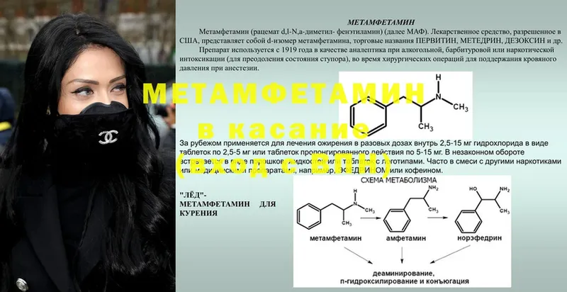 shop наркотические препараты  Приволжск  Метамфетамин Methamphetamine  наркотики 