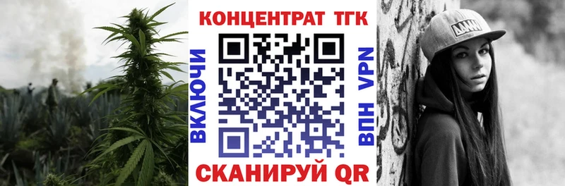 купить закладку  Приволжск  ТГК жижа 